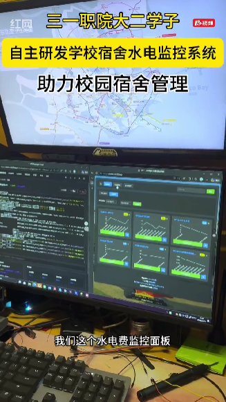 学生自研水电检测系统