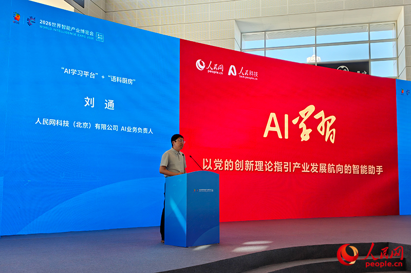 人民网科技(北京)有限公司AI业务负责人刘通介绍“语料厨房”与“AI学习平台”两款产品。人民网记者 孙一凡摄