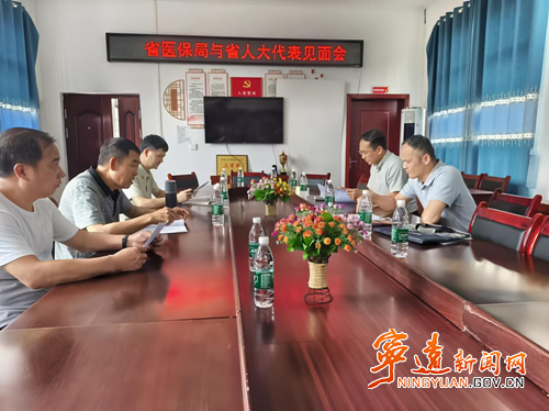 省医保局深入宁远县开展省人大代表建议“面对面”答复工作_副本500.png 省医保局深入宁远县开展省人大代表建议“面对面”答复工作_副本500.png