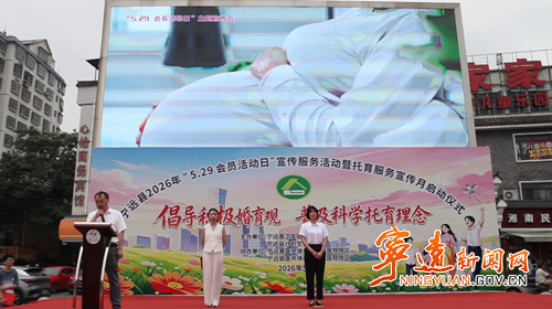 宁远县开展主题宣传活动 普及科学婚育托育理念_副本500.png