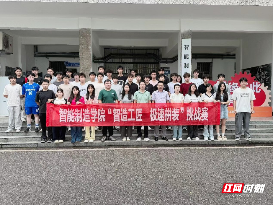 193.智能制造学院“智造工匠 极速拼装”挑战赛.jpg 193.智能制造学院“智造工匠 极速拼装”挑战赛.jpg