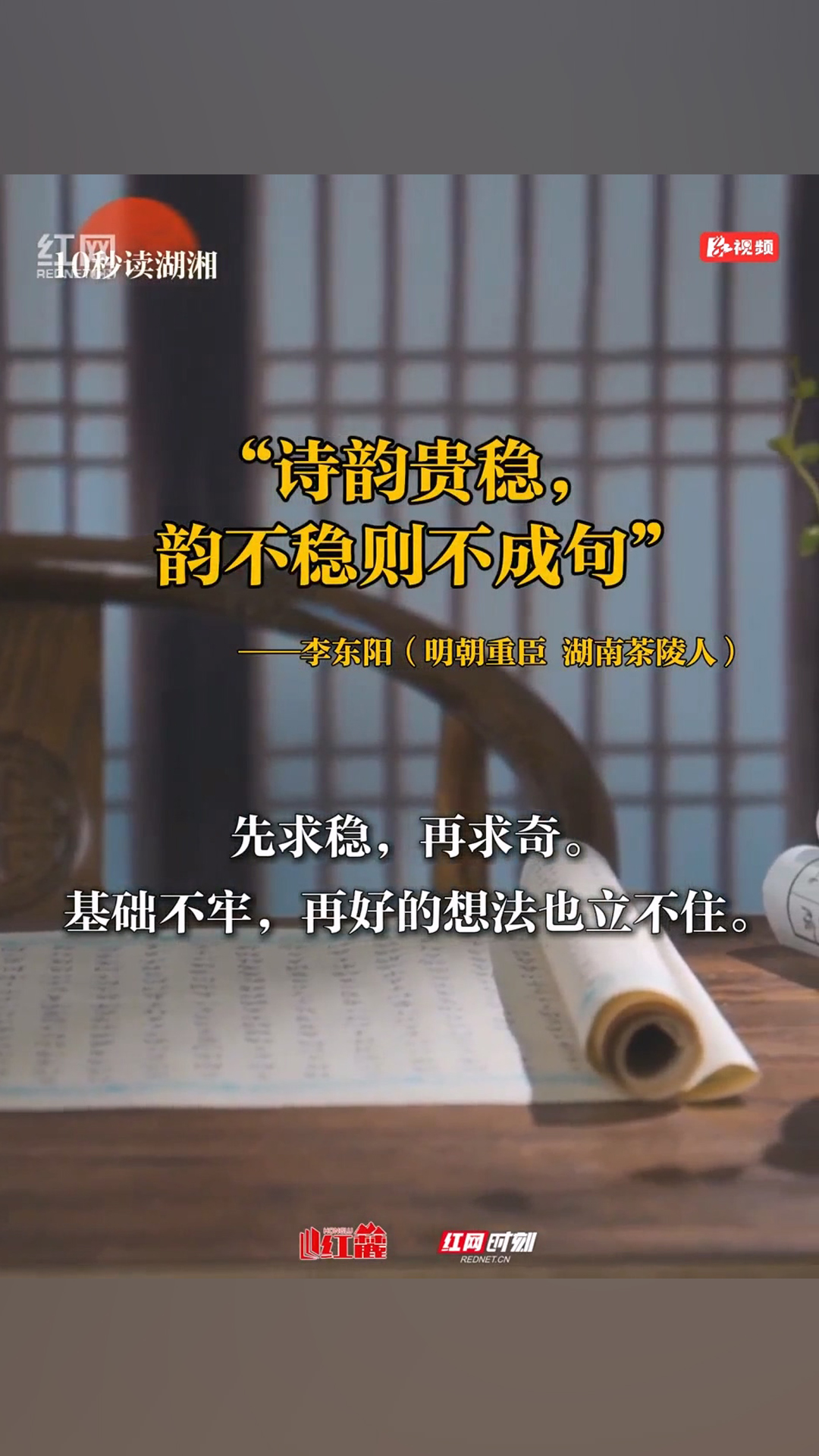 10秒读湖湘