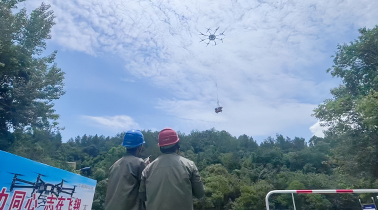 科技赋能电网建设 国网湖南电力完成重载无人机山区物资运输首飞