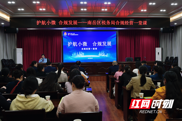合规经营一堂课活动现场_副本.png