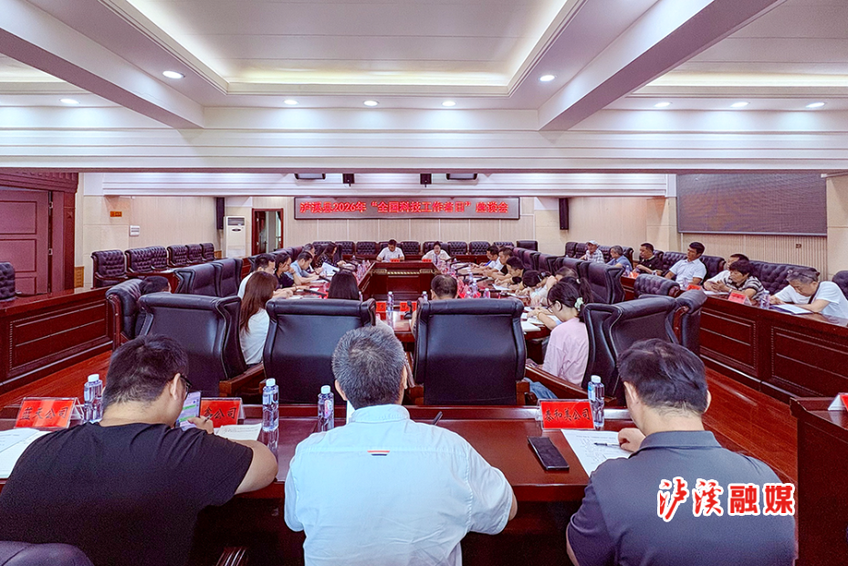 全国科技工作者日座谈会.jpg