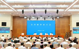 全省服务业大会在长沙召开 毛伟明讲话