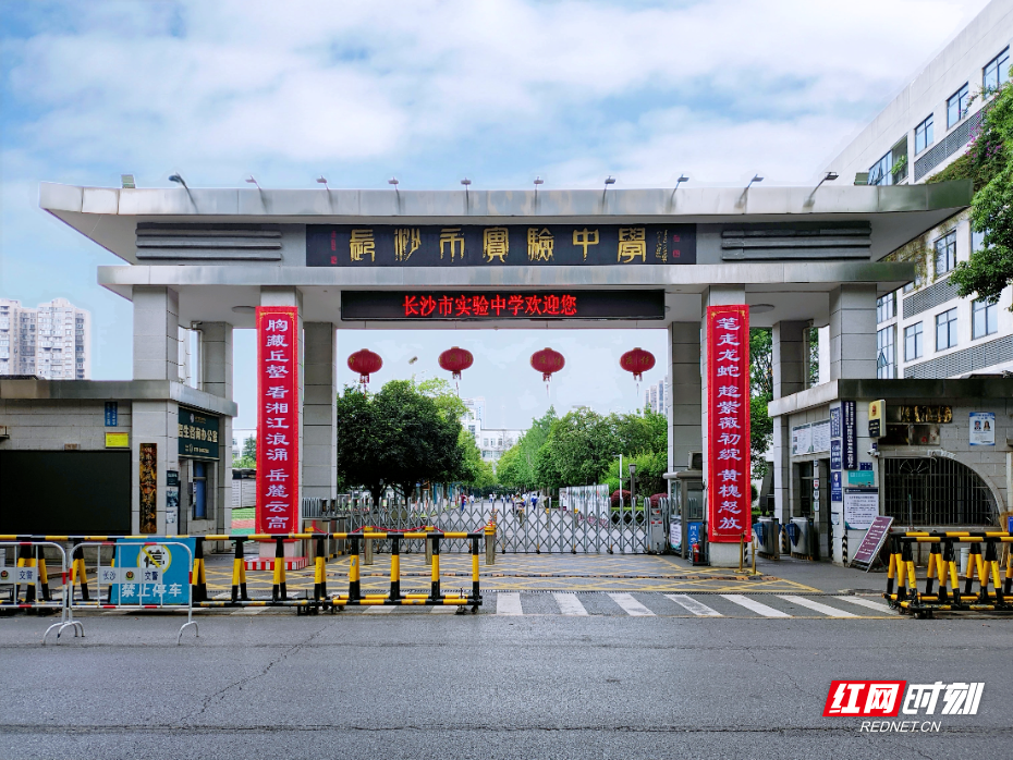 长沙实验.jpg