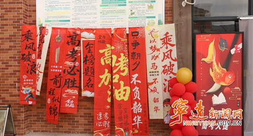 宁远:为高考学子“花式”送考2_副本500.png 宁远:为高考学子“花式”送考2_副本500.png