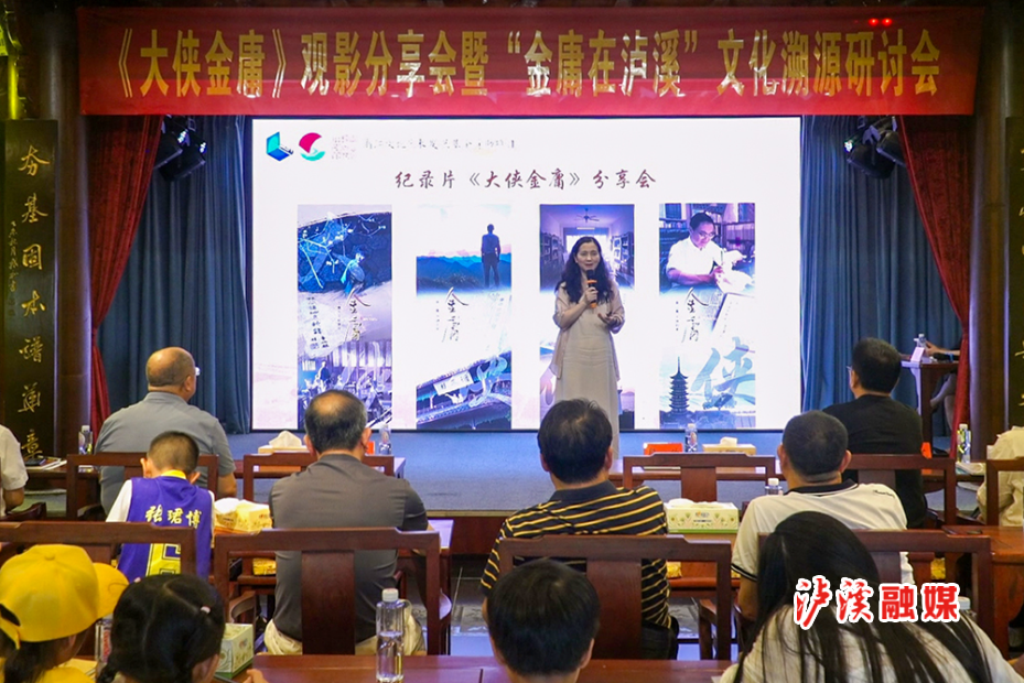 金庸分享会 (3).jpg 金庸分享会 (3).jpg