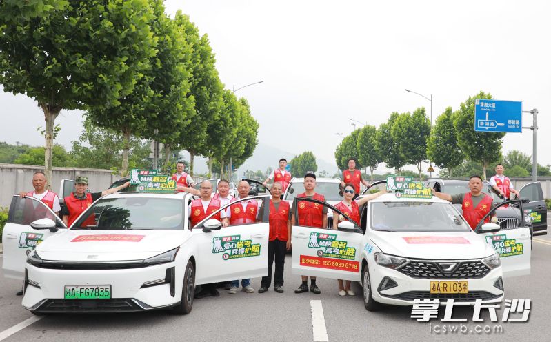 望城区退役军人兵锋志愿服务队暖心送考。图片均为受访者 提供 望城区退役军人兵锋志愿服务队暖心送考。图片均为受访者 提供