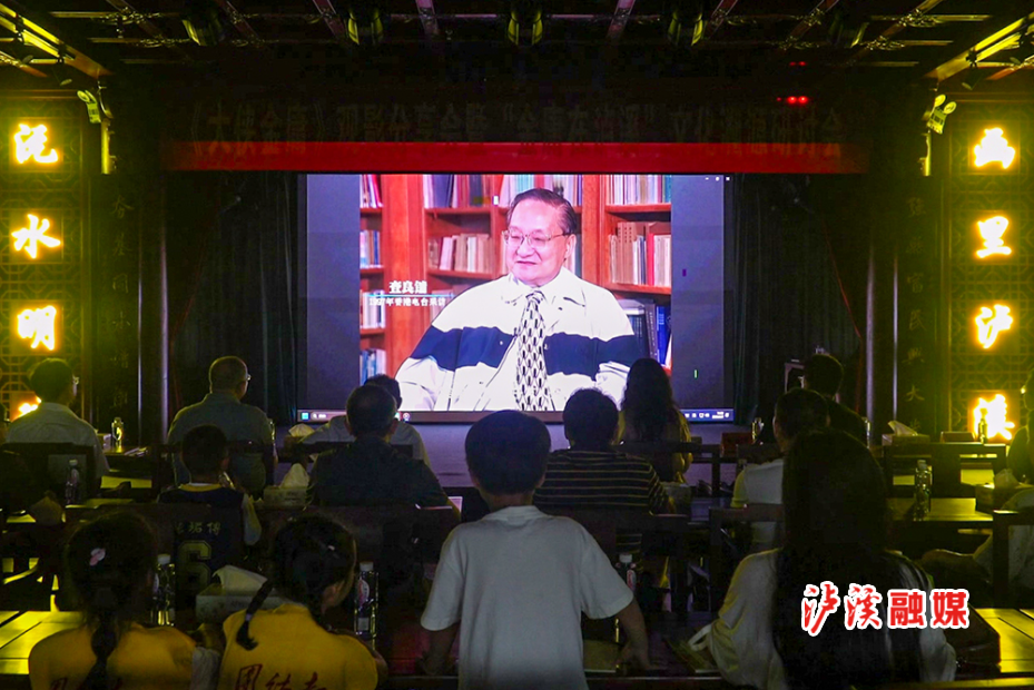 金庸分享会 (1).jpg 金庸分享会 (1).jpg