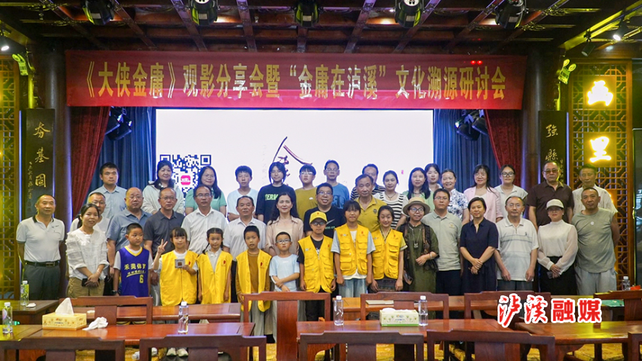 金庸分享会 (2).jpg 金庸分享会 (2).jpg