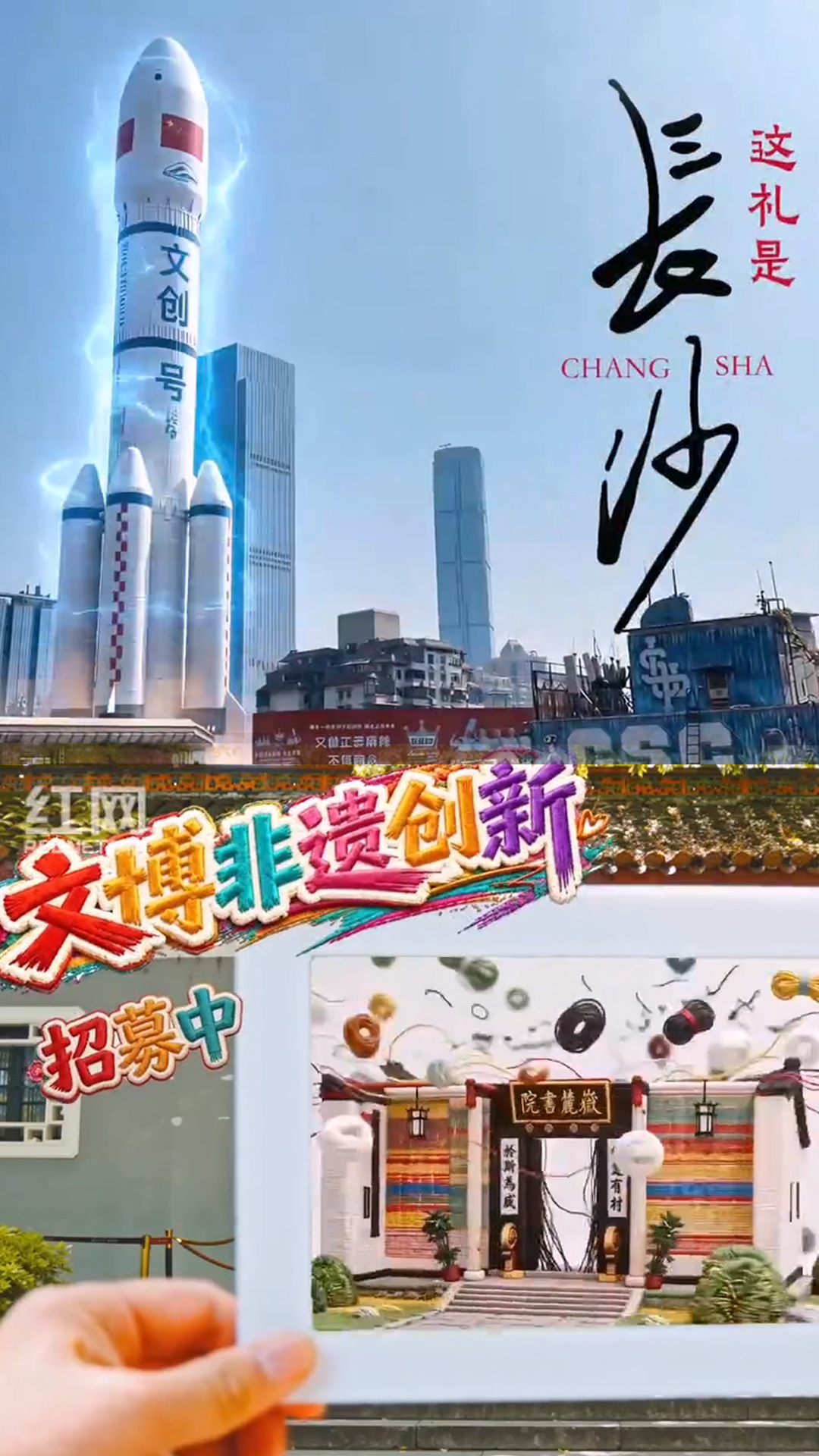 长沙好
