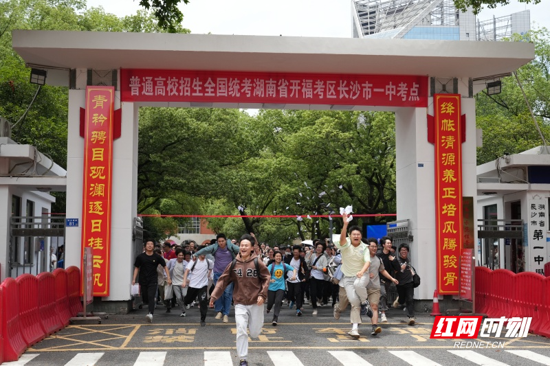 组图｜第一批考生高考结束！青春感溢出屏幕
