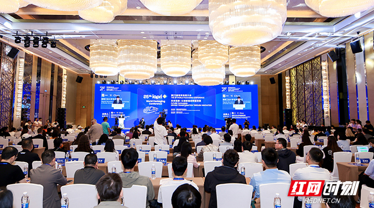 “包装界奥运会”首次入湘！第25届世界包装大会在株洲开幕