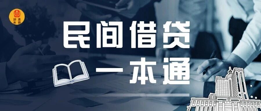 名义借款人与实际用款人,谁应该承担还款责任?
