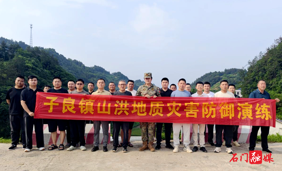子良镇开展防汛暨地质灾害避险转移应急演练4.jpg 子良镇开展防汛暨地质灾害避险转移应急演练4.jpg
