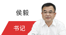 侯毅