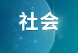 理论文章丨长株潭一体化下湘潭人才服务协同机制与生态优化研究