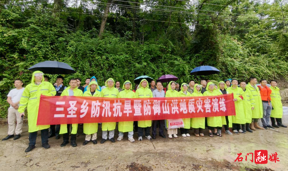 三圣乡:开展防汛应急演练 筑牢汛期安全防线1.jpg 三圣乡:开展防汛应急演练 筑牢汛期安全防线1.jpg