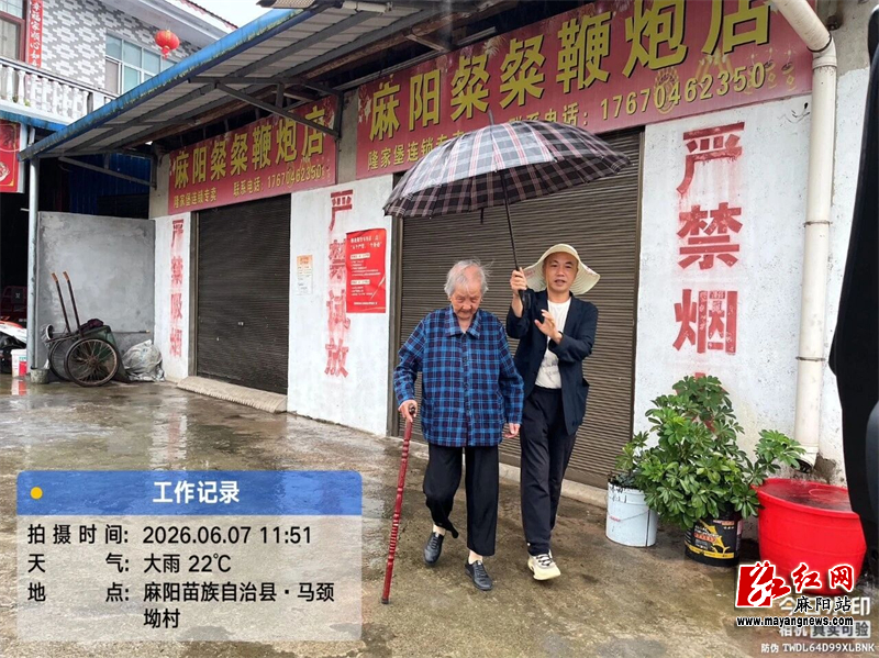 微信图片_2026-06-09_225613_198.jpg 微信图片_2026-06-09_225613_198.jpg