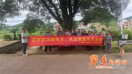 宁远县仁和镇：普法惠民入人心_副本500.png