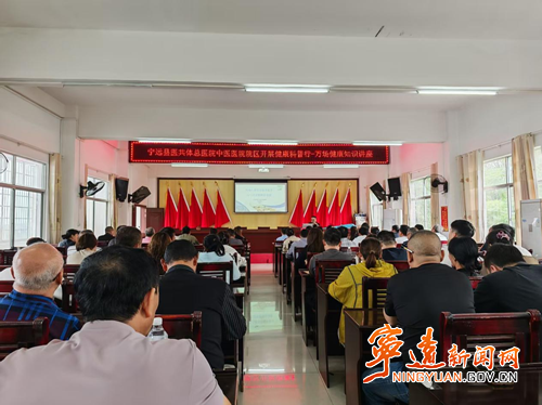 宁远县天堂镇:开展应急急救知识讲座_副本500.png 宁远县天堂镇:开展应急急救知识讲座_副本500.png
