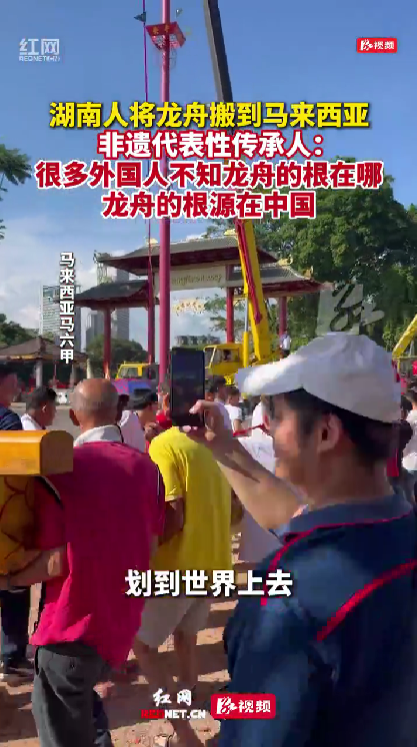 双桡龙舟划进马来西亚