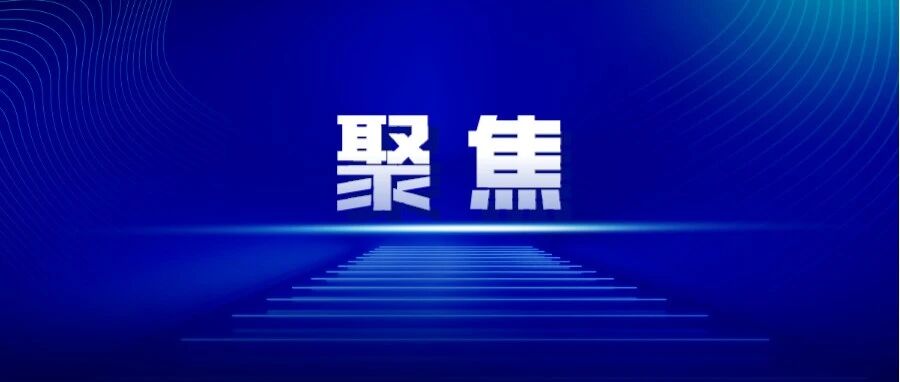 聚焦网络餐饮服务主体责任落实，长沙出台新规！