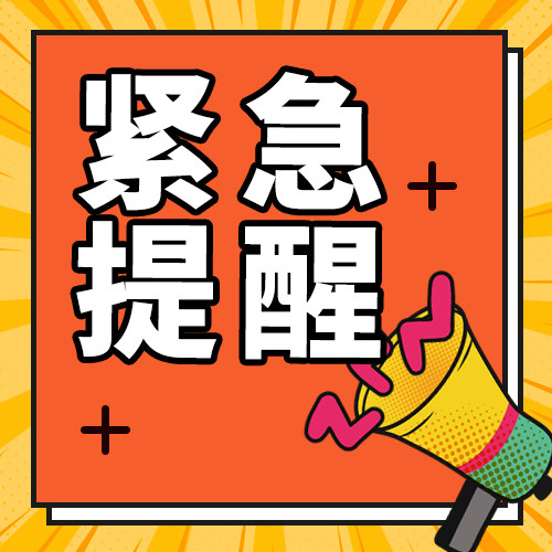 所有“捷径”皆是陷阱！高考相关诈骗话术全披露
