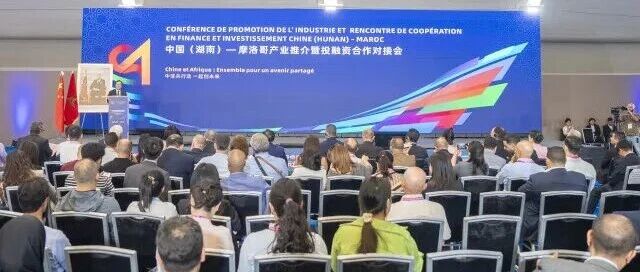 “链”动摩洛哥，长沙株洲联袂出海“搭台”