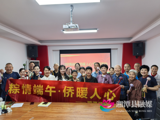 “粽情端午·侨暖人心”湘潭县侨联端午活动走近老年侨眷27.png “粽情端午·侨暖人心”湘潭县侨联端午活动走近老年侨眷27.png