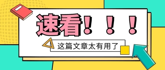速改报！“三支一扶”计划部分岗位核减、取消