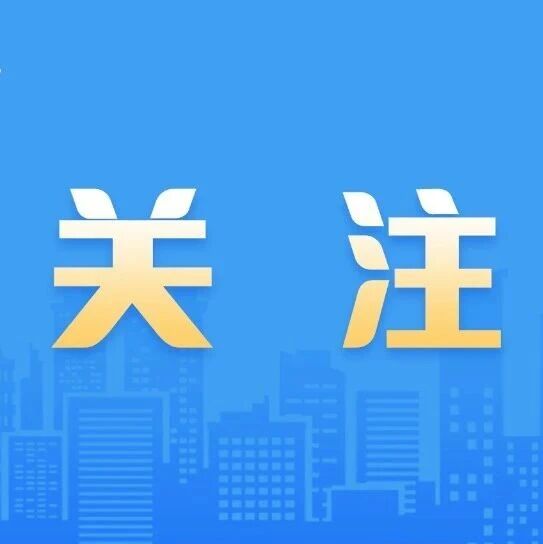 长沙海关25条措施：优化口岸营商环境促进跨境贸易便利化