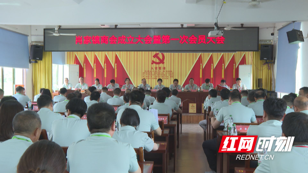 肖家商会成立-1.jpg 肖家商会成立-1.jpg