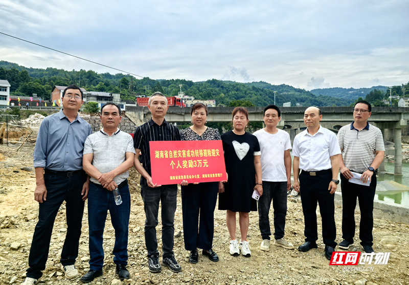 兑现首笔奖励！湖南省应急管理厅表彰石门县6名避险有功人员