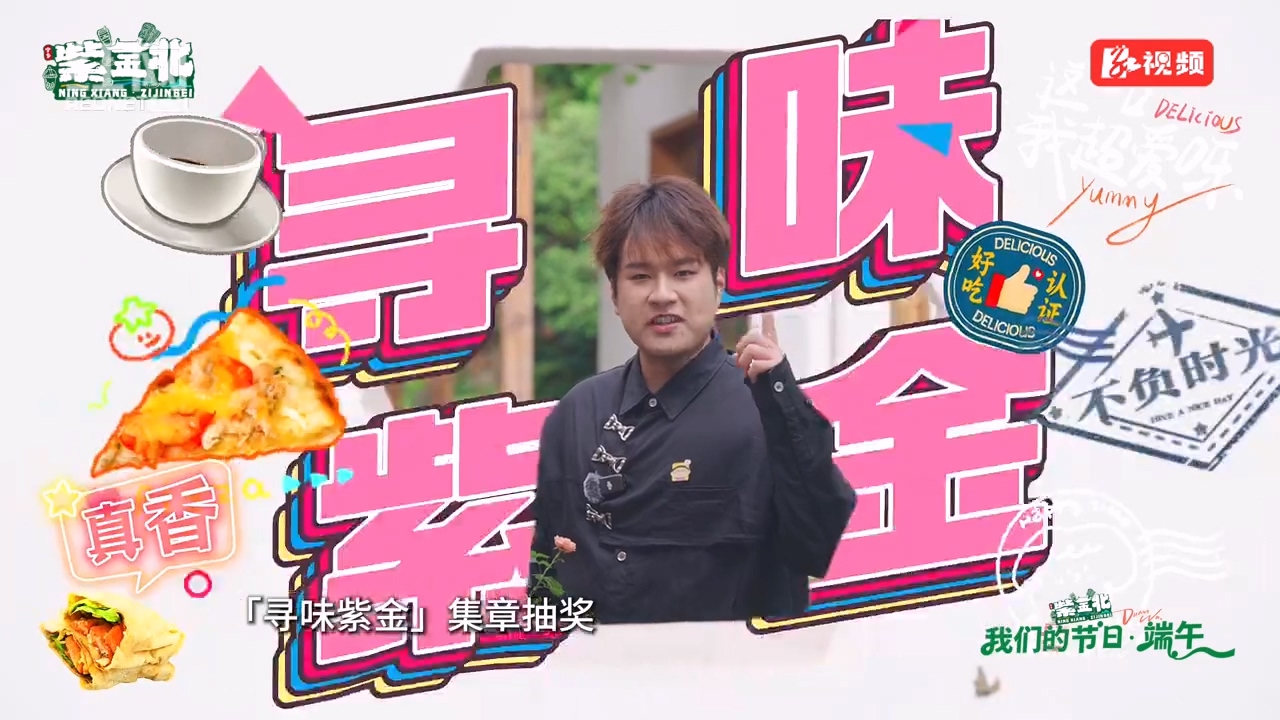 “我们的节日·端午”登陆宁乡紫金北 集章抽奖+“粽宝”福袋+万元奖金邀您来