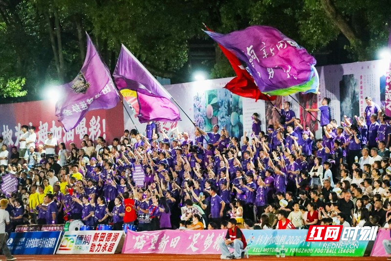 湖南新田:“永超”足球联赛1/4决赛 南有新田队主场3比2战胜德武东安队挺进半决赛08.jpg