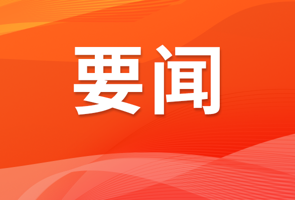 	拾光纪·“只要触犯了党纪国法，都要受到严肃追究和严厉惩处”