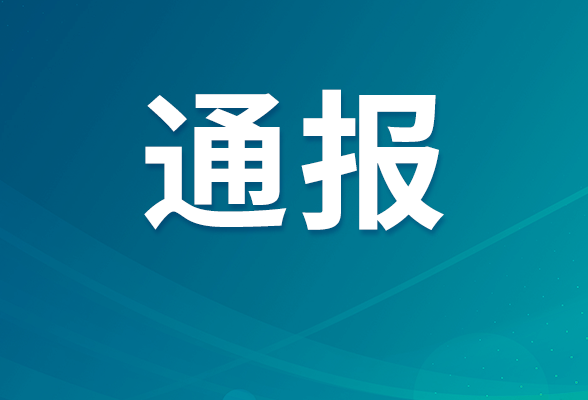 “老人在景区拾荒无人照料”？张家界通报：与事实不符