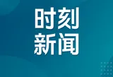 湘潭市领导到驻地看望省残运会湘潭代表团