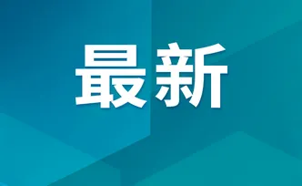 车流渐小！至今日12时，湖南部分高速公路恢复正常通行