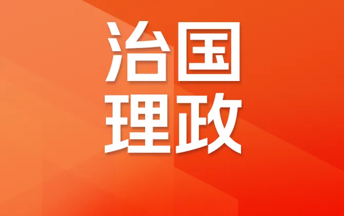 学习进行时丨“人不负青山，青山定不负人”