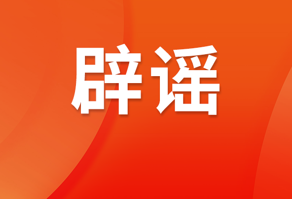 官方辟谣怀化溆浦扩建“桥江机场”：系网民谢某AI合成的，罚款500元