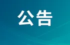 珠晖区2026年公开招聘卫健系统事业单位工作人员公告