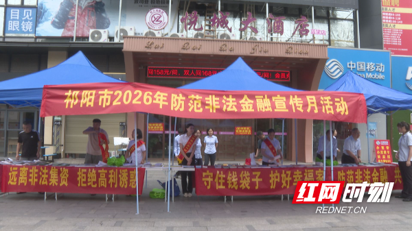 防范非法金融活动-1.jpg 防范非法金融活动-1.jpg