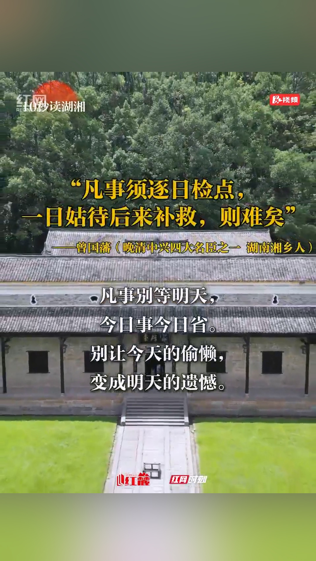 10秒读湖湘