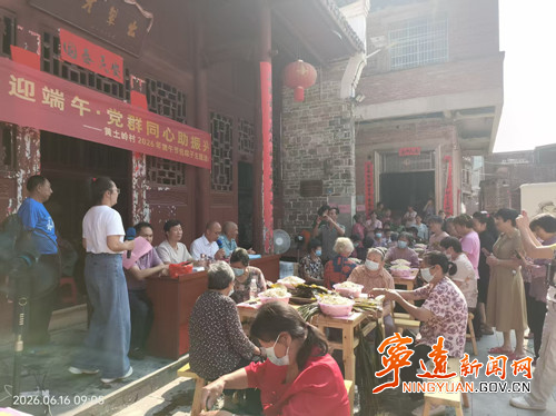 宁远县保安镇:粽叶飘香迎端午 党群同心助振兴_副本500.jpg 宁远县保安镇:粽叶飘香迎端午 党群同心助振兴_副本500.jpg
