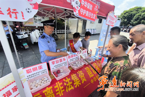 宁远县公安局:警企联动防风险 筑牢金融安全线_副本500.jpg 宁远县公安局:警企联动防风险 筑牢金融安全线_副本500.jpg