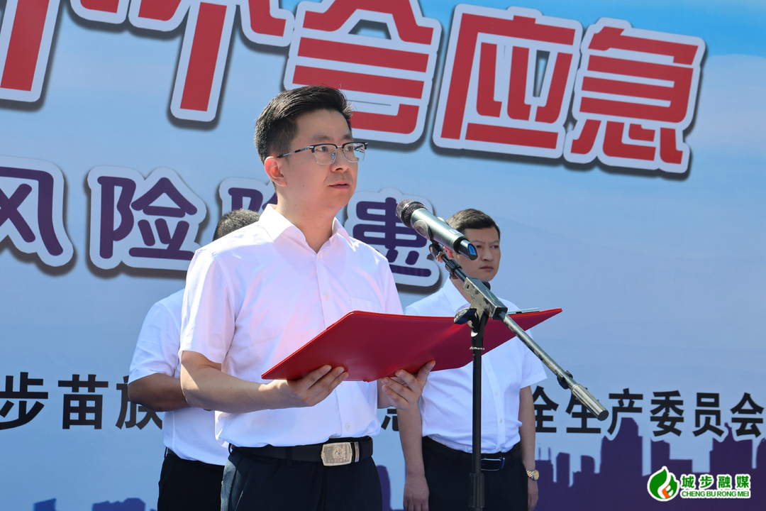 城步开展2026年安全生产月“安全宣传咨询日”活动(图2)